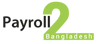 Payroll 2 Bangladesh Logo