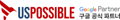 USPossible Logo