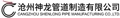 Shenlong Pipe Manufacturing Co., Ltd. Logo
