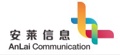 Guangzhou AnLai Information and Communication Technology Co., Ltd. Logo