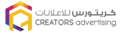 Creators Advertising Logo