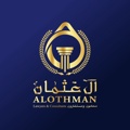Alothman Law Firm Logo