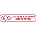 Japanese Language Interpreter Logo