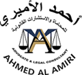 Ahmed Al Amiri Law Firm Logo