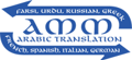 AMM Translation Logo