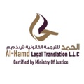 ALHAMD LEGAL TRANSLATION & PRIVATE NOTARY Logo