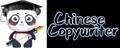 Chinese Copywriter Logo