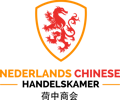 Dutch Chinese Chamber of Commerce Logo