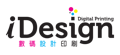 iDesign Digital Printing Logo