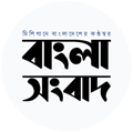 Bangla Shangbad Logo