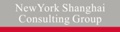 New York Shanghai Consulting Group Logo