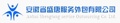 Anhui Shengtang Service Outsourcing Co., Ltd. Logo