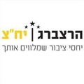 Herzberg PR Logo