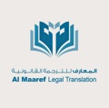 Al Maaref Legal Translation Logo