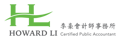 Howard Li CPA Logo