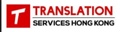 Translation Service HK Logo