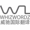 WhizWordz International Pte Ltd Logo
