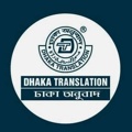 Dhaka Translation Logo