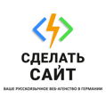 Сделать сайт DE Logo