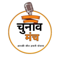 Chunav Manch Logo
