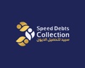 Speed Debts Collection Logo