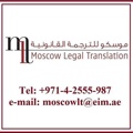 Moscow Legal Translation Logo