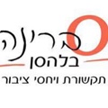 Sabrina Belhasan Communications and Public Relations Logo