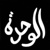 Provider Logotype Al Wahda Steel Scaffolding Logo