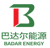 Badar Energy Logotype