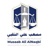 Musaab Ali ALNaqbi Advocates & Legal consultants Logotype