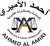 Ahmed Al Amiri Law Firm Logo