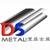 DS Metal Logotype