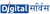 Digital Sarvis Logo