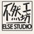 Else Studio Logo