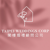 Taipei Weddings Loft Wedding Consultancy Company Logo