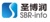 Beijing SBR Information Technology Co., Ltd. Logo