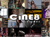 Cine8 Filmes Logo