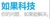 Zhengzhou Ruguo Information Technology Co., Ltd. Logo