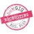 NewGig Recruiting Logo