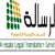 Al Resala Legal Translation Services Logo