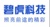 Shanghai Be-Tiger Network Technology Co., Ltd. Logo