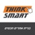 Think Smart Logo