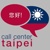 Call Center Taipei Logo