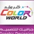 Color World Graphic Designing Logotype