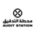 Audit station Logo