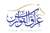 Iraq AlFawris for Advertising & Publicity Logo