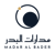 Madar Al Bader Logo