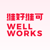 wellworks design Logotype
