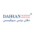 Dahhan Business Services Logotype