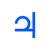 Jupical Technologies Pvt. Ltd. Logotype